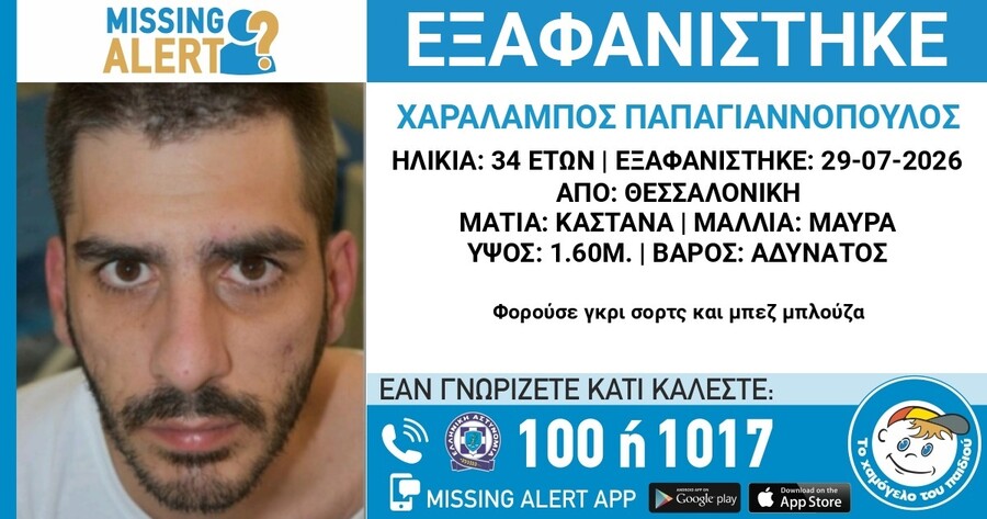 thessaloniki_exafanisi_38135.jpg