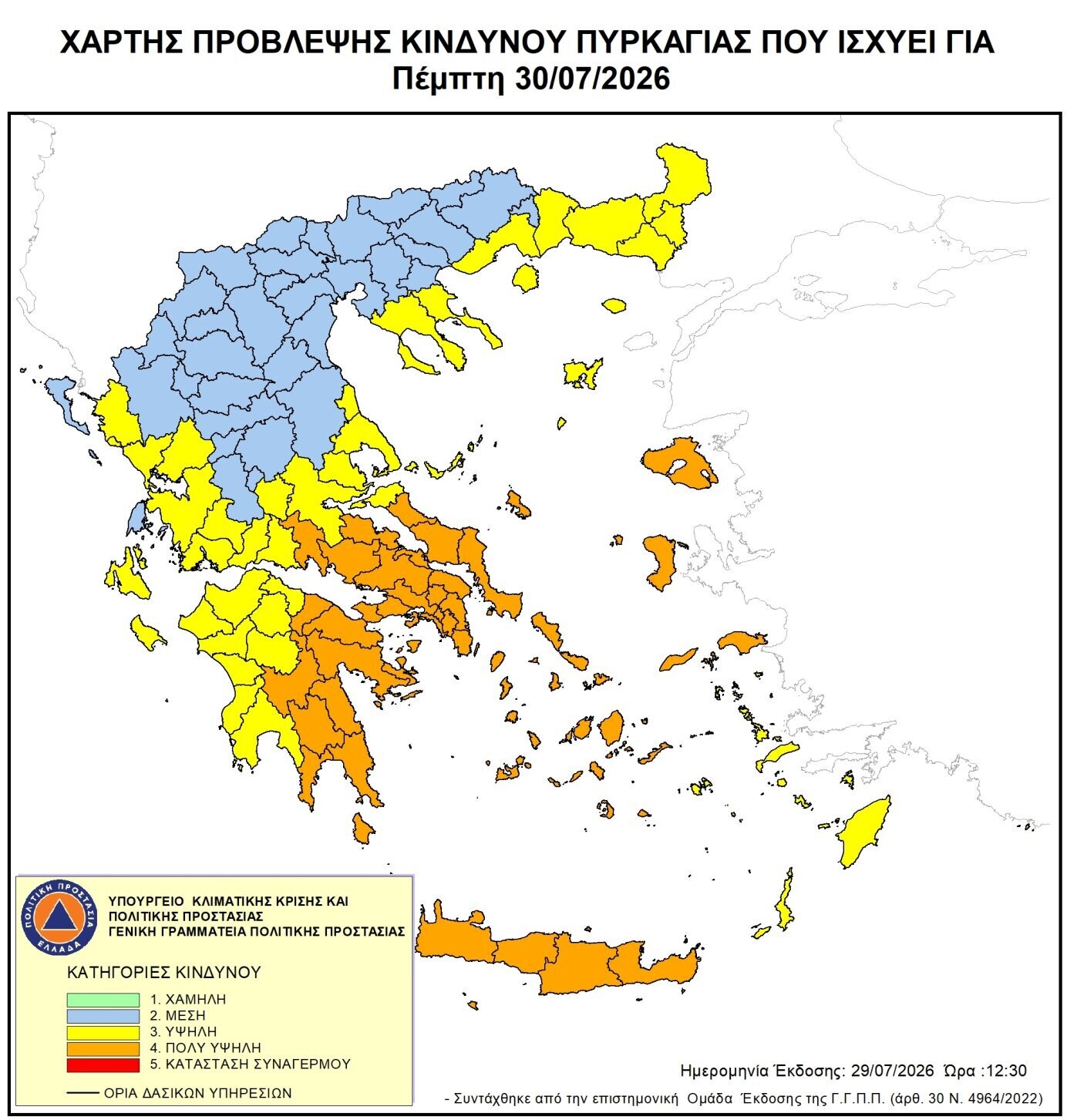 pyrkagia f86fc