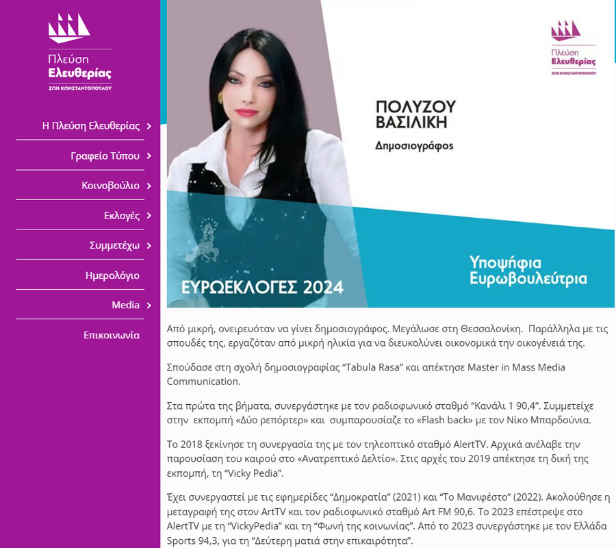vasiliki_polyzoy_0d418.png