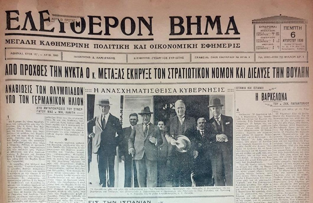 elefthero bhma 2e13c