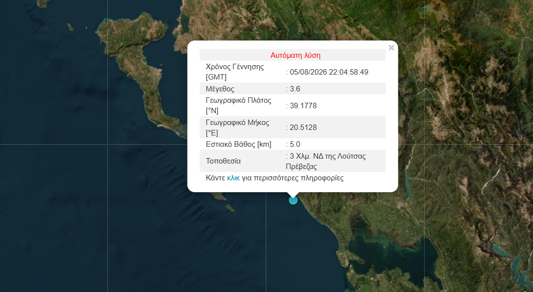 στιγμιότυπο οθόνης 2026 08 06 013718 a8aa4