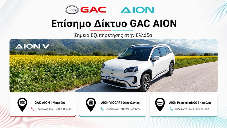 aion_dealers_6053cab1f4aa176a.png