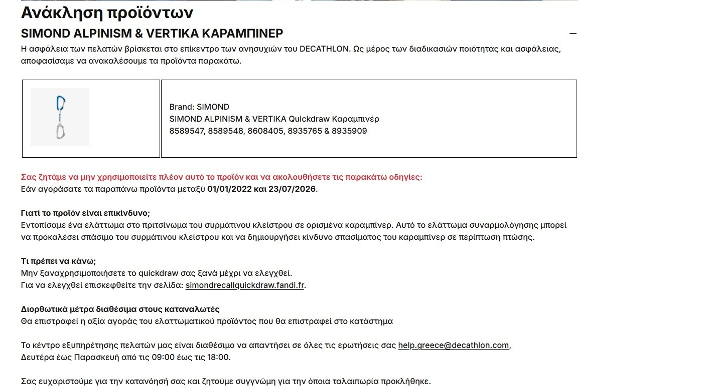anaklisi decathlon 68 9e64d4c7ed7720a5