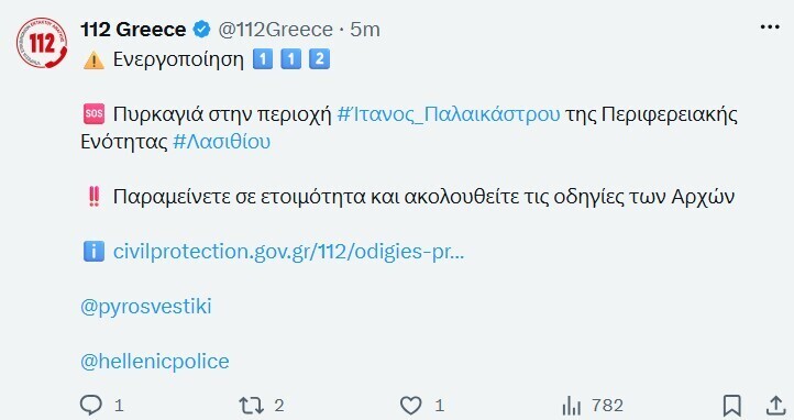 fotia_kriti_9da64.jpg