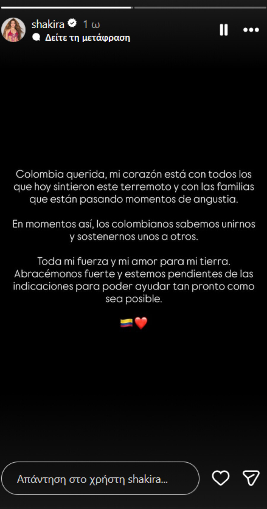 shakira-colombia_499893d9fac5c9b9.jpg