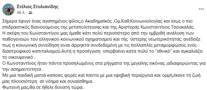 stilianidis_tsoukalas_d67275c738e1807d.jpg