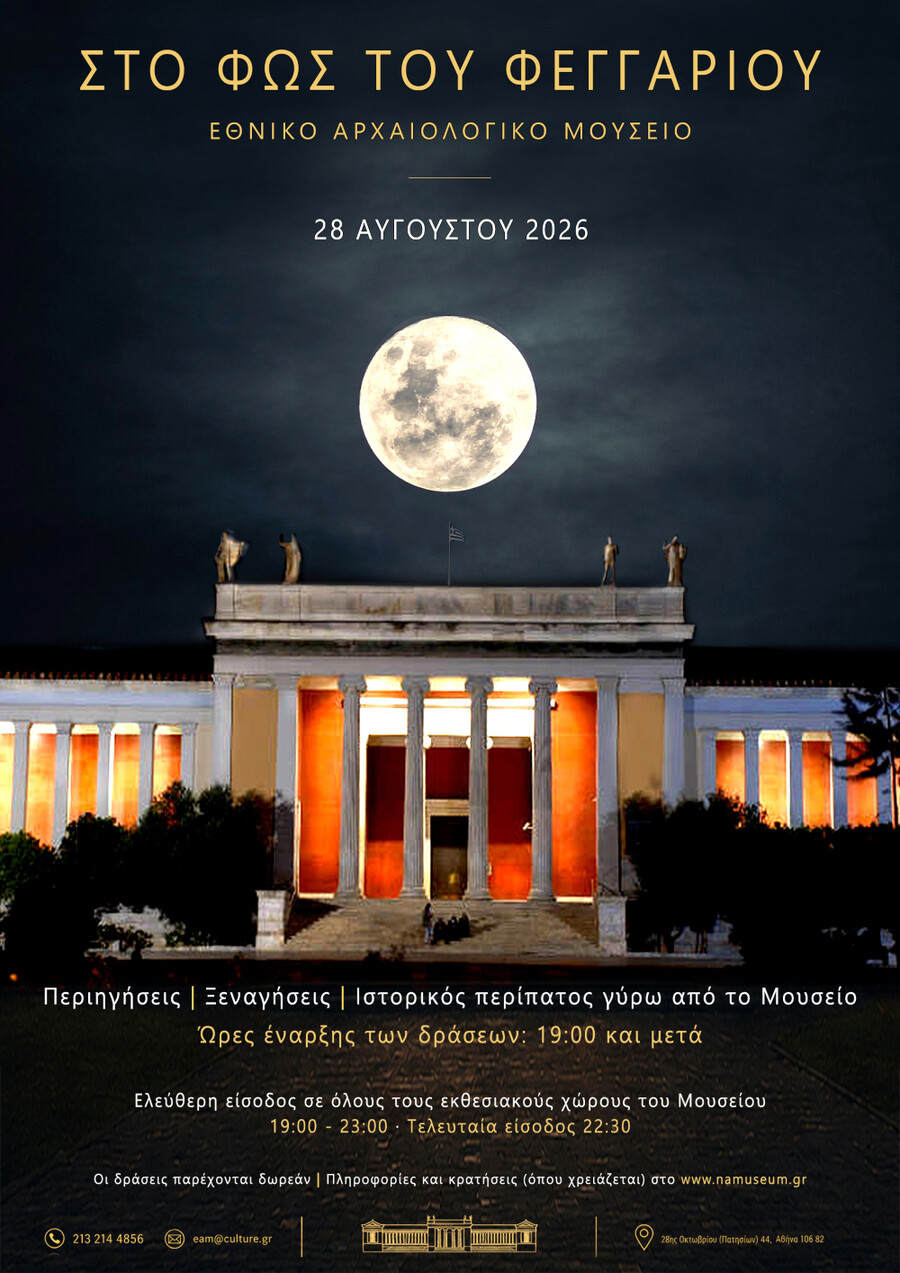 arxaiologiko_711a23a974cbf29a.jpg