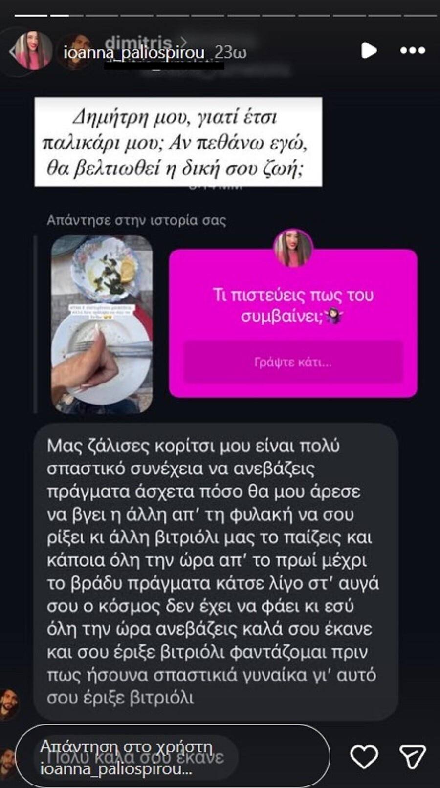 paliospyrou1_6a2041f5259f1fb7.jpg