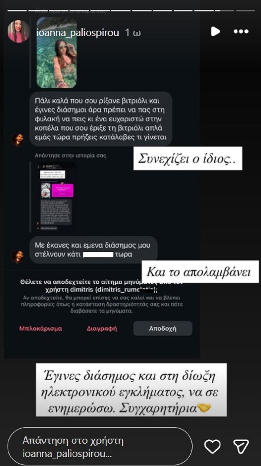 paliospyrou2_1c4ded87d1d4136f.jpg
