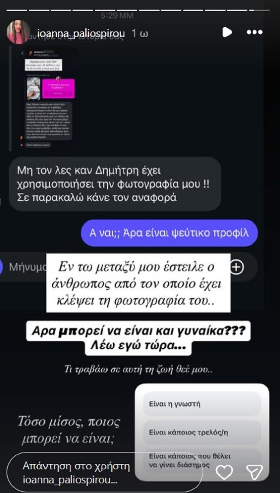 paliospyrou3_d2578bc965b54f7e.jpg