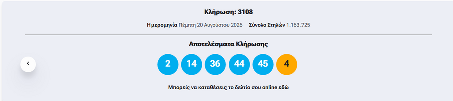 tzoker_arithmoi_1583c22787ebc656.png