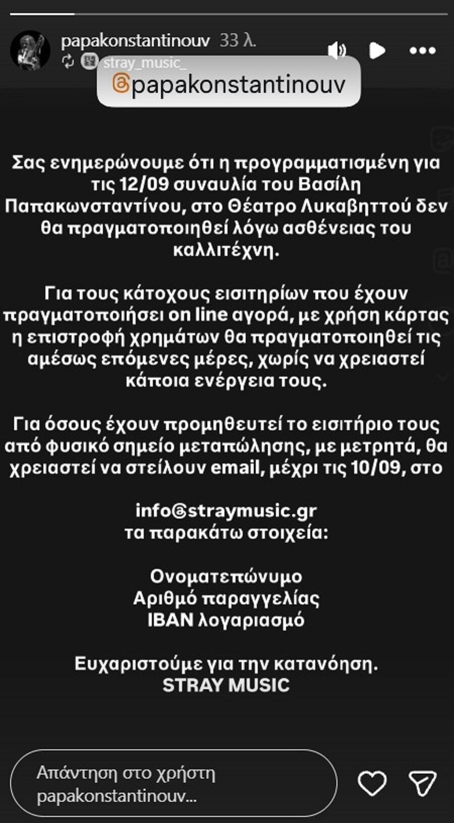 papakonstantinou_998b4debfba9e7eb.jpg