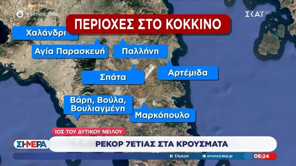 krousmata f3f0055b2d378953