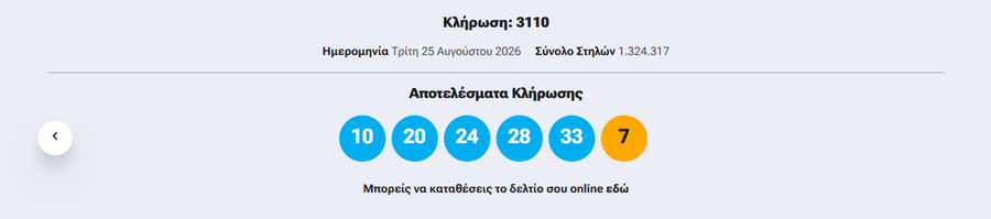 tzoker_arithmoi_794ff1d9d811bc65.png