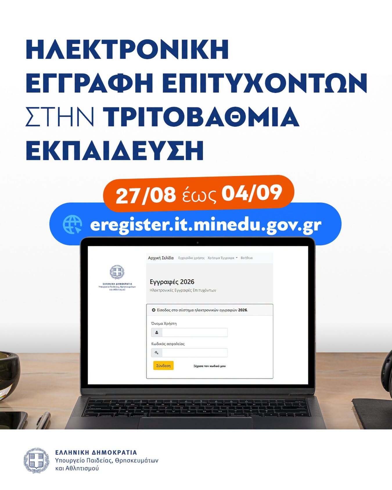 eggrafes 7038ca150c34d0f6