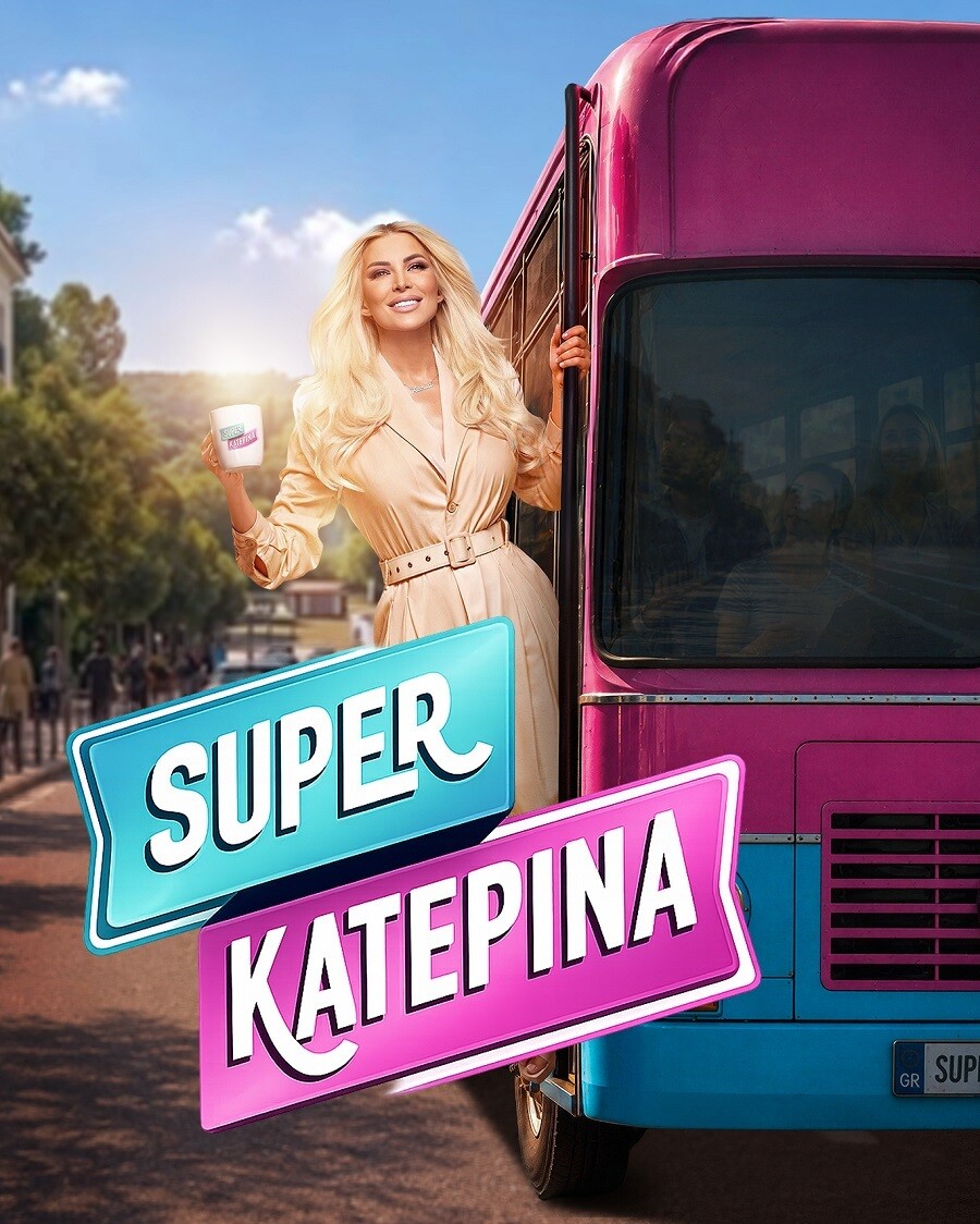 super_katerina_9ff7e749b39b569d.jpg