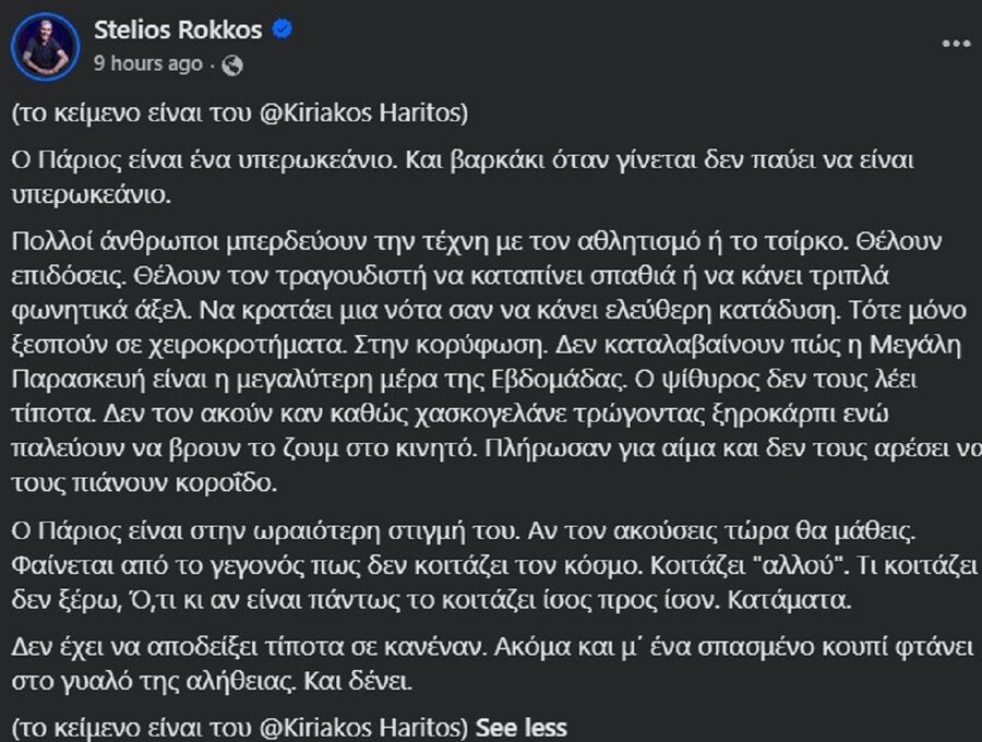 rokkkos1_0d76177de96b6e90.jpg