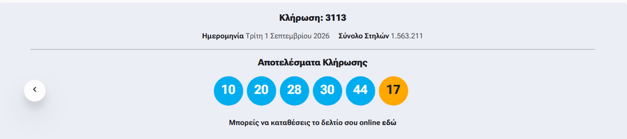 tzoker_arithmoi_42ce494352533601.png