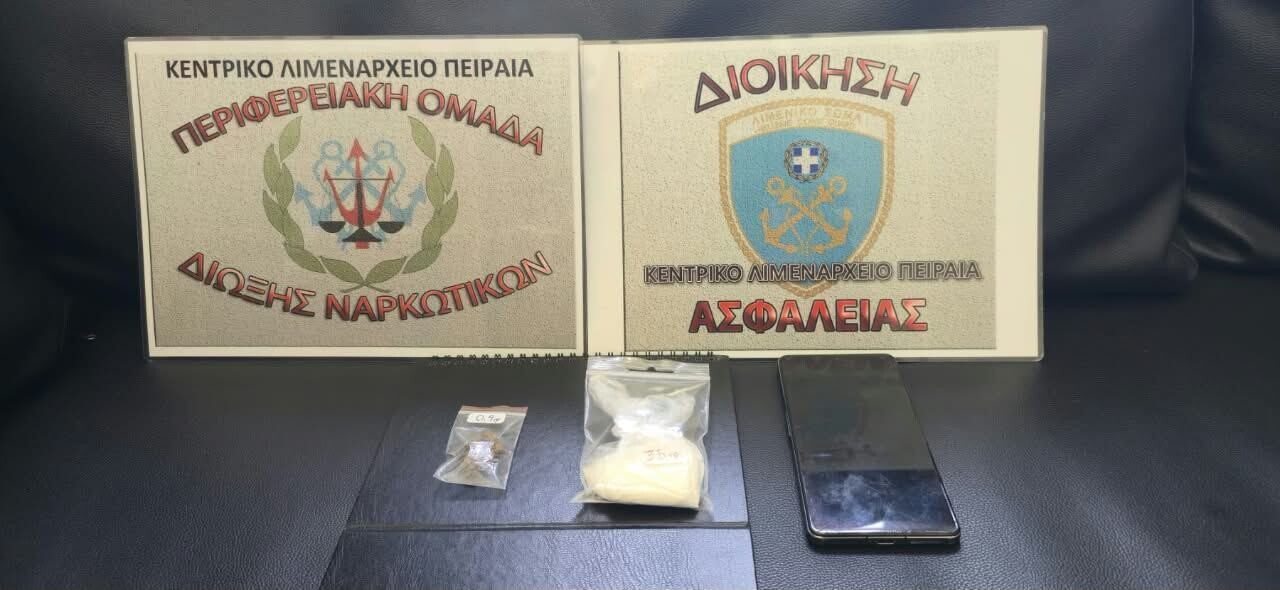 ναρκωτικα πειραιασwidth 1600 9c94181e083f97ed