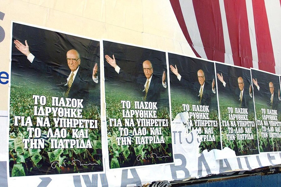 pasok-afisa_27822994b60218da.jpg