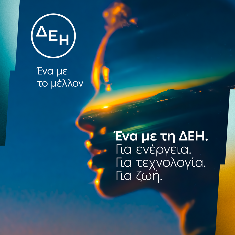 δεη_-_90η_δεθ1_a4bf7389aefb3d52.png