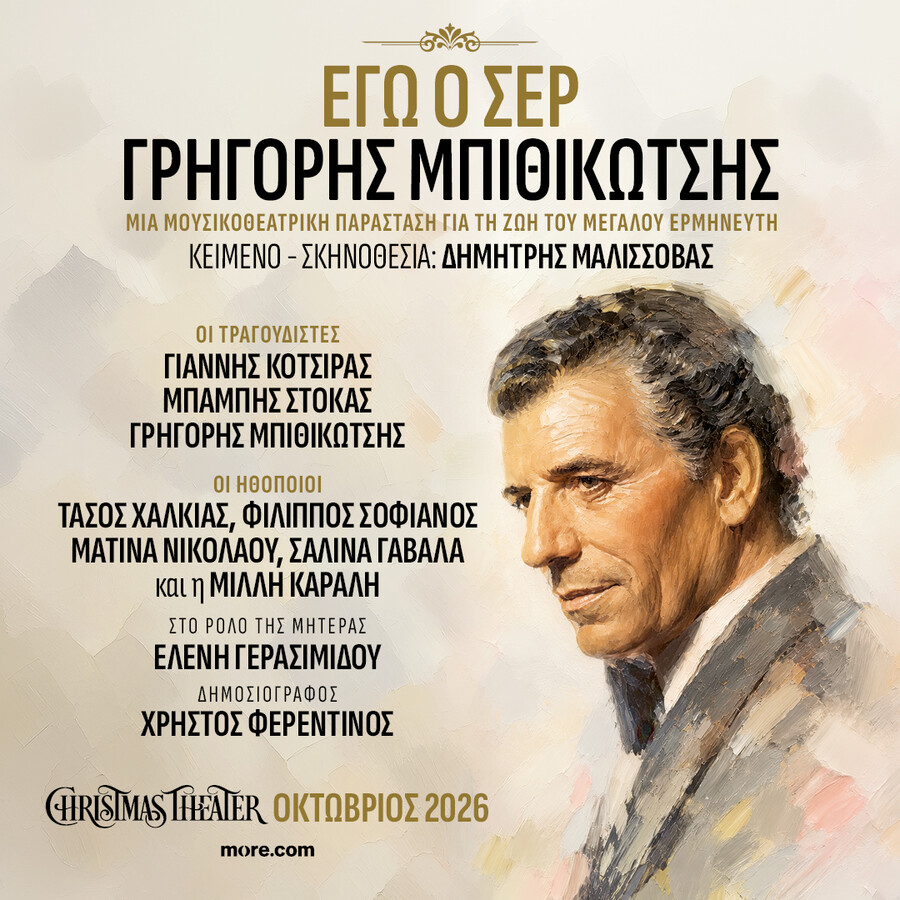 bithikotsis-ct27-fb-insta-post_0115a8930344f130.jpg