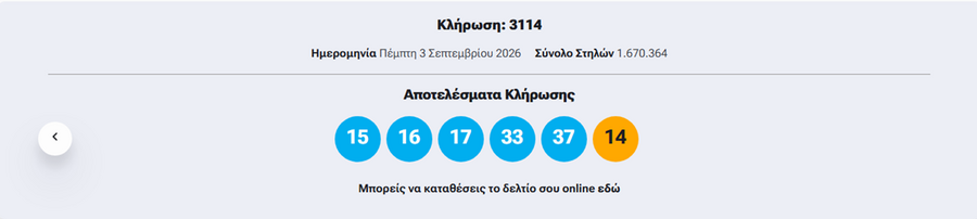 tzoker_arithmoi_bc81ee5ecfd5e981.png
