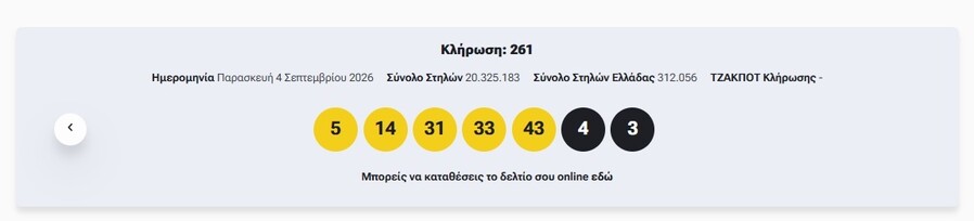 eurojackpot_apotelesmata4926_addf9bc5f5db6601.jpg