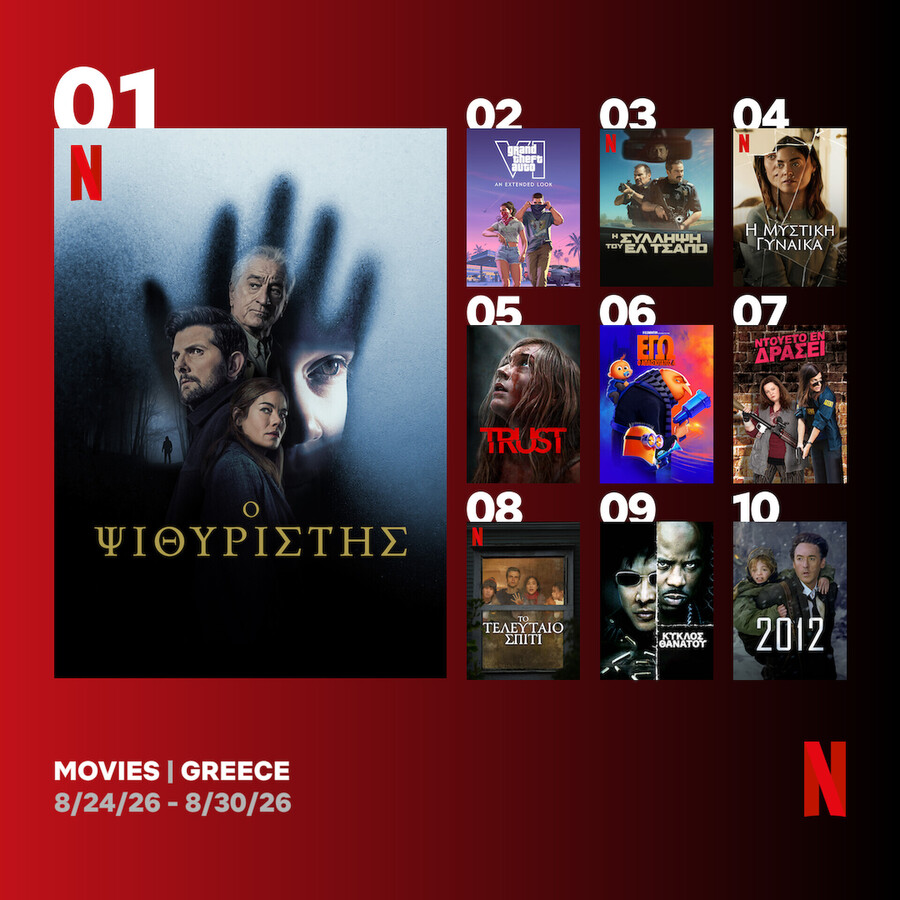 top10_en_greece_films__0_square_7_9bbbdc08c57b8a32.jpg