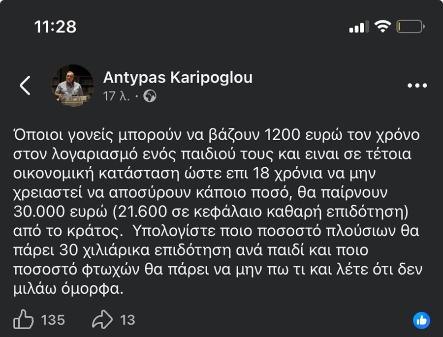 koubaras_karipogloy_ed91a132e77afa65.jpeg