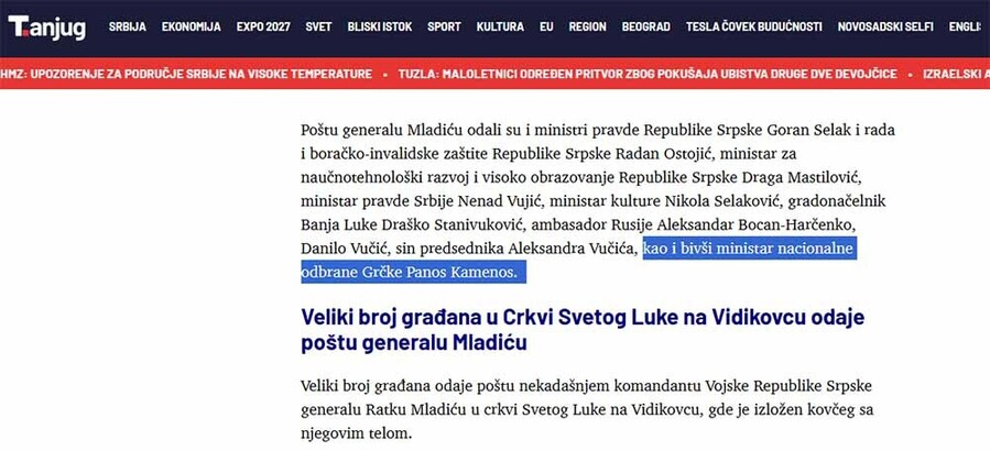 panos-kammenos-mlantits_755461b20c2d1029.jpg