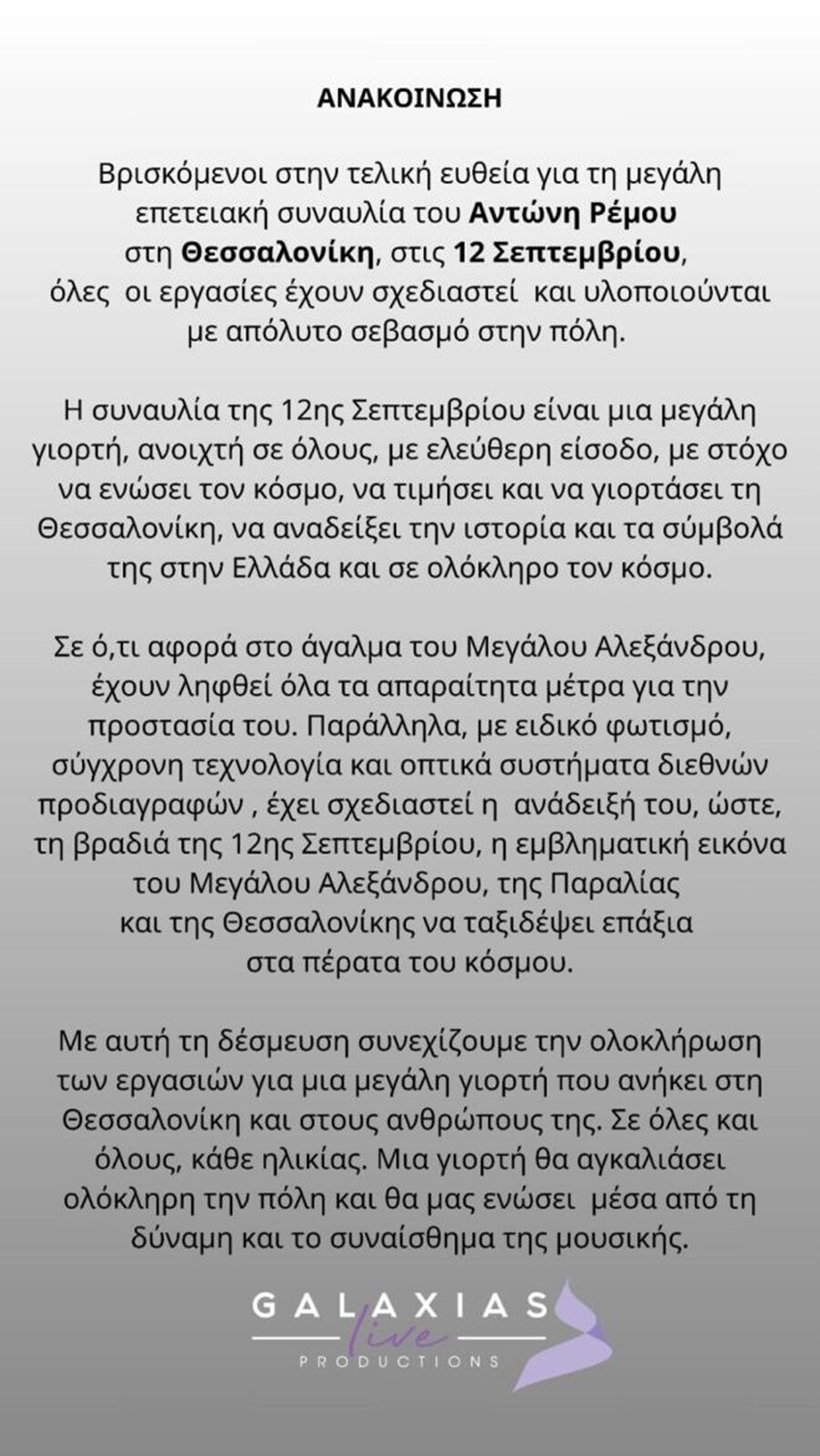 remos_etaireia_paragogis_8f2f253363e609fe.jpg