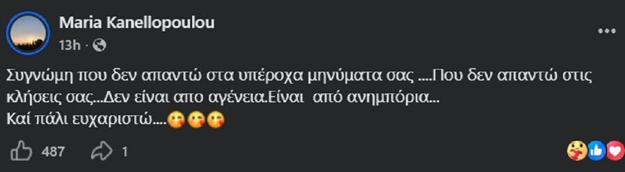 maria_kanellopoulou_mesa_7be21d628211b44b.jpg