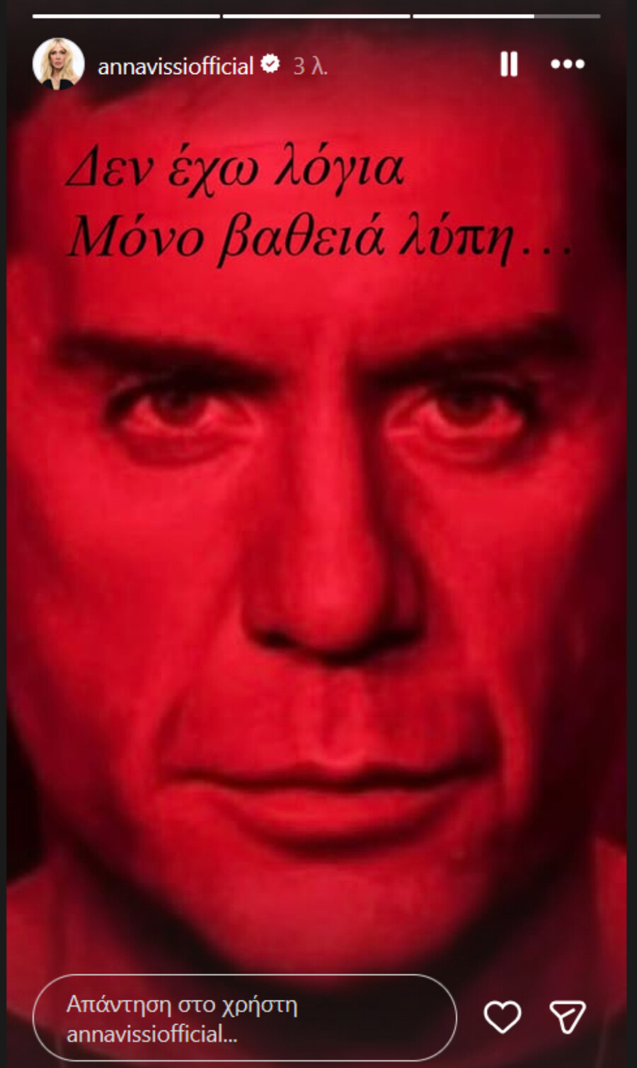 vissi_39a175aeab5da300.jpg