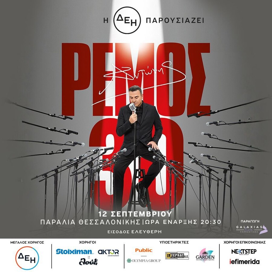 kv_30years_remos_56d0a024c0341669.jpeg