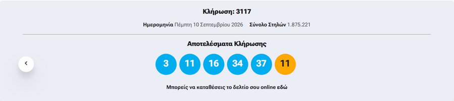 tzoker_arithmoi_287fa24e2e2c2047.png