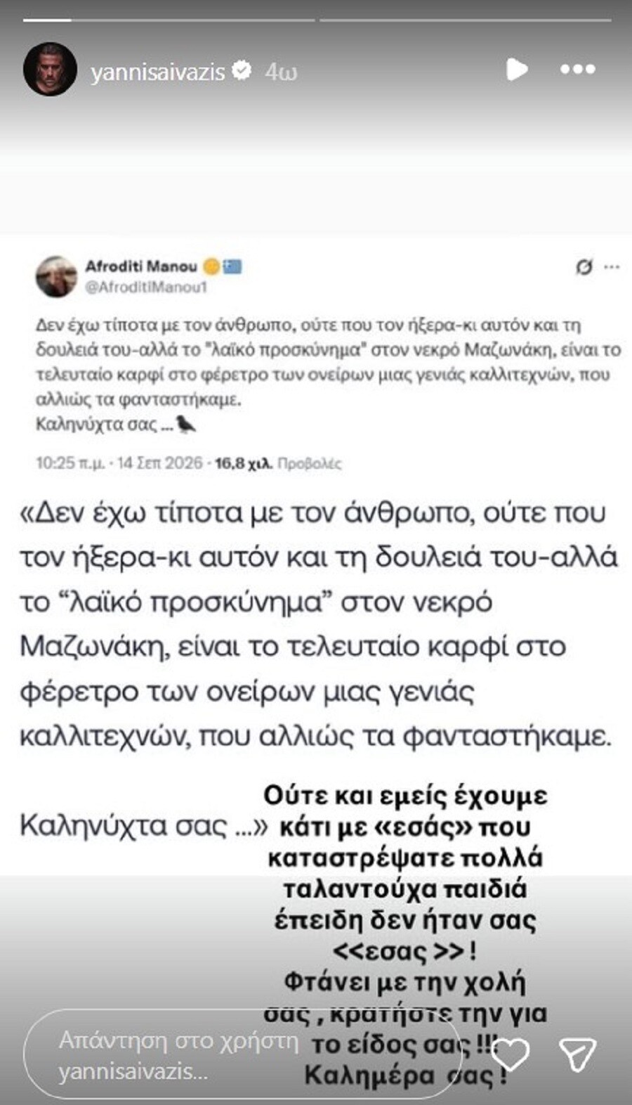 aivazis_mesa_0d90e40469980837.jpg