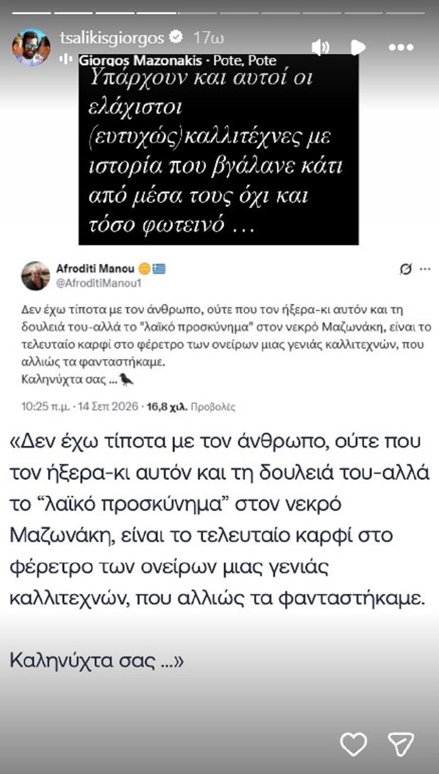 tsalikis1_d9e60a7ae682355f.jpg