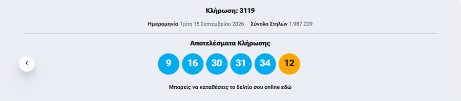 tzoker_arithmoi_d86c2b4b476d400b.png