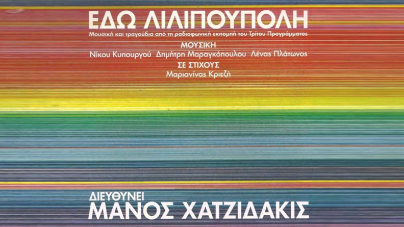 xatzidakis 2 23895d654b793e9c
