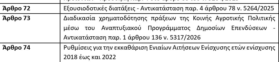 arthro74 d472ce47af4ea6de