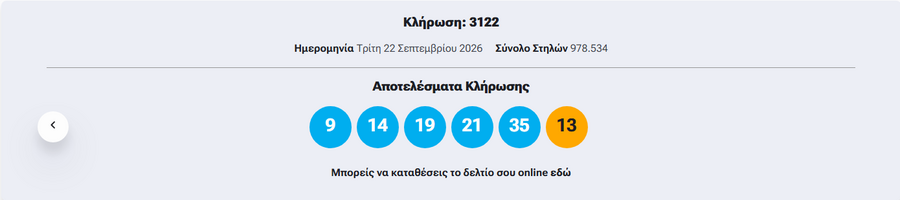 tzoker_arithmoi_c38a8591695681dd.png