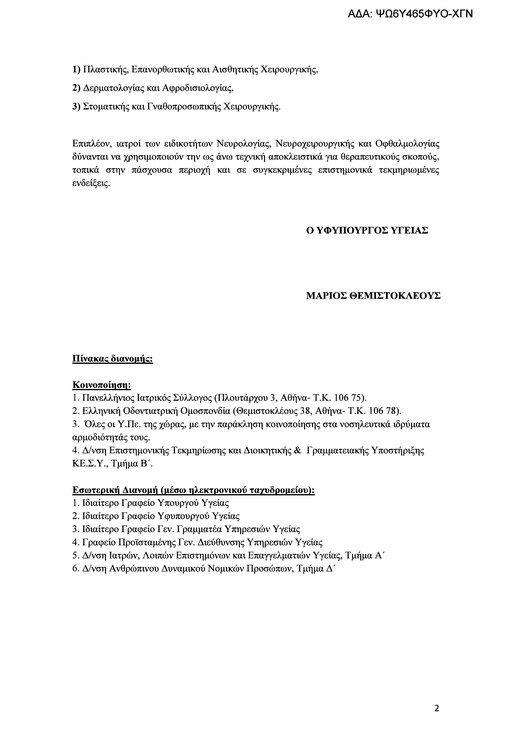 egkyklios2_6c3411a20d10f6f4.jpg