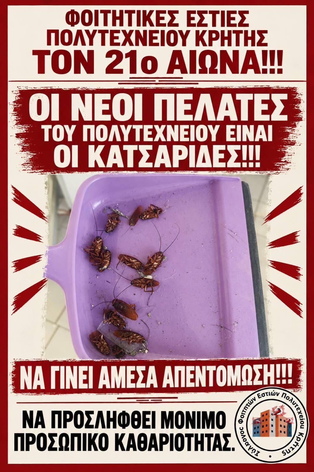 katsarides esties a24a4f9f6d44da76