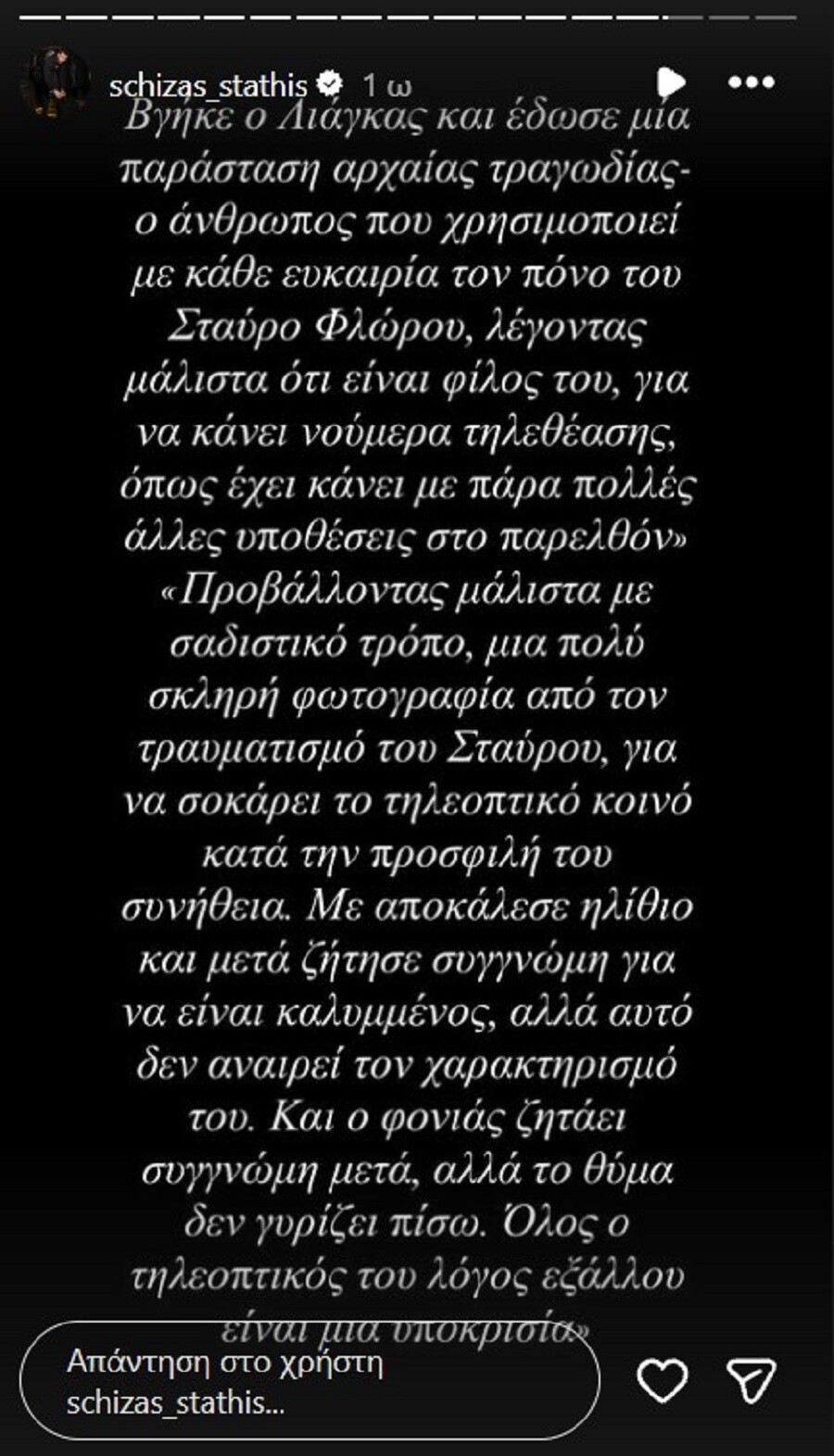 sxizas_2_9a08df31b6189b4e.jpg