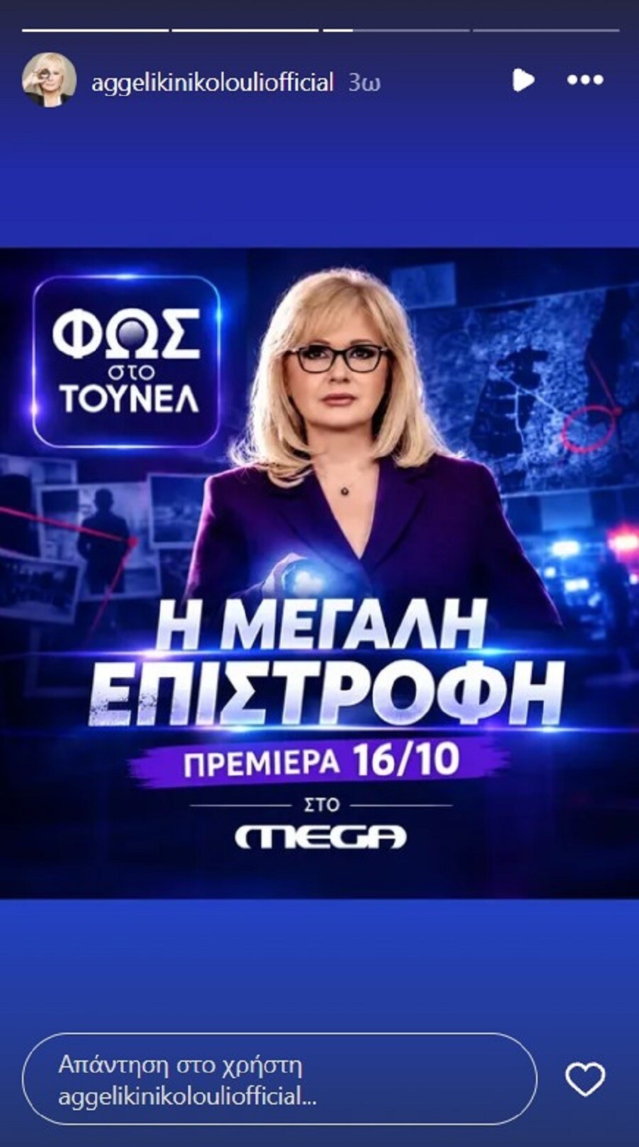 nikolouli_88e475f3da39154e.jpg