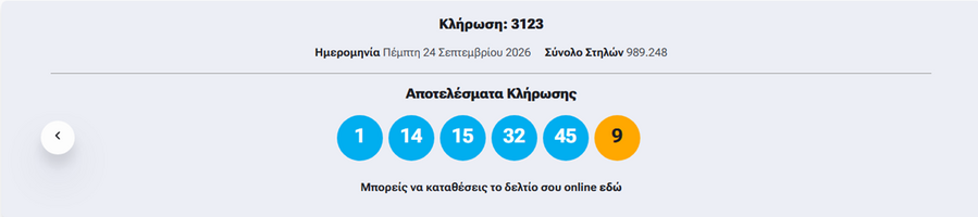 tzoker_arithmoi_ddc955d46fc3b576.png