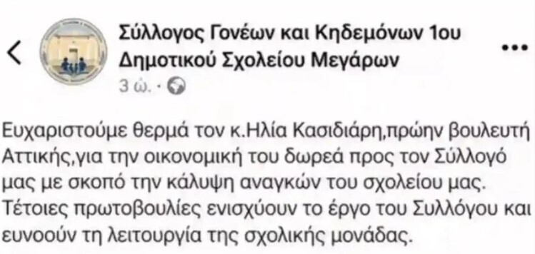 megara dad5142b835c748d