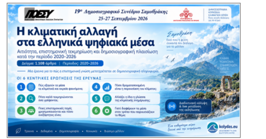 στιγμιότυπο οθόνης 2026 09 28 220402 4a5871a407755f08