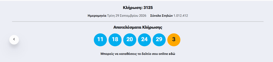 tzoker_arithmoi_4acbcaf5a7c08b6d.png